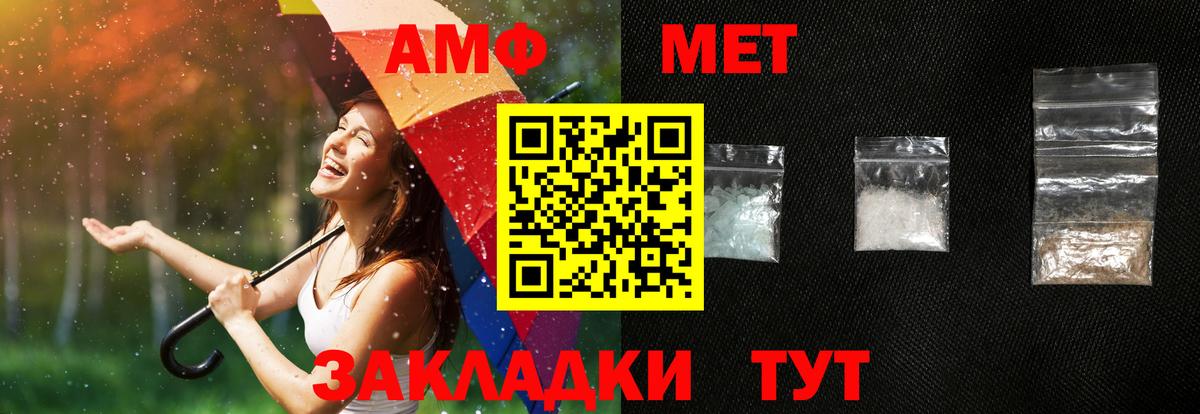 Великий Новгород  АМФЕТАМИН VHQ  Вход с VPN 