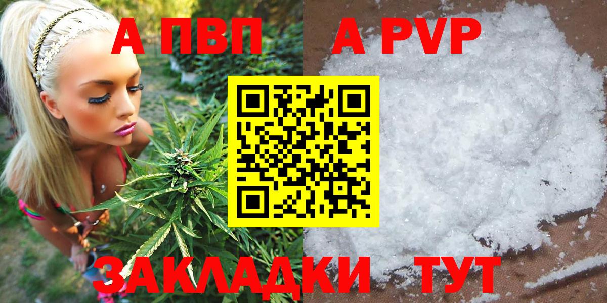 APVP мука  Альфа ПВП мука  Вход с VPN  Великий Новгород 
