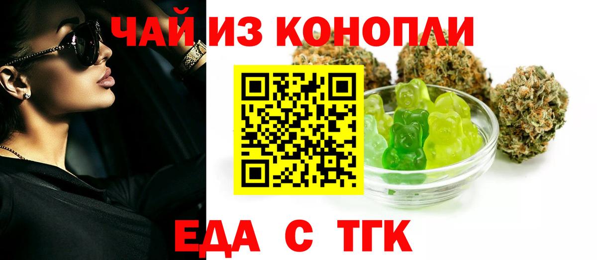 Великий Новгород  Печенье с ТГК марихуана  Вход с VPN 