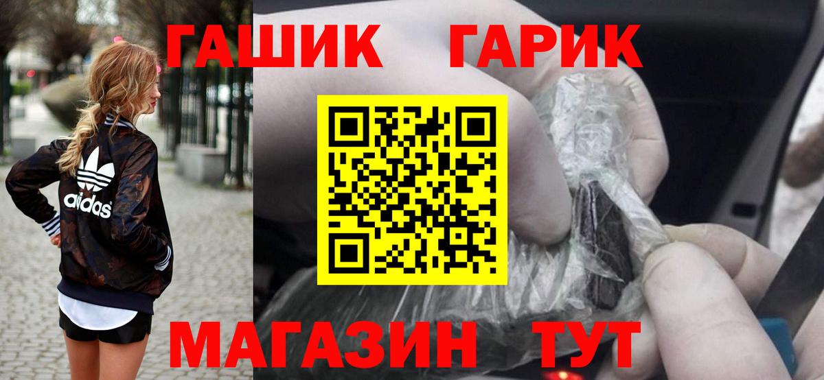 Великий Новгород  ГАШ индика сатива  ГАШИШ 40% ТГК  Вход с VPN 