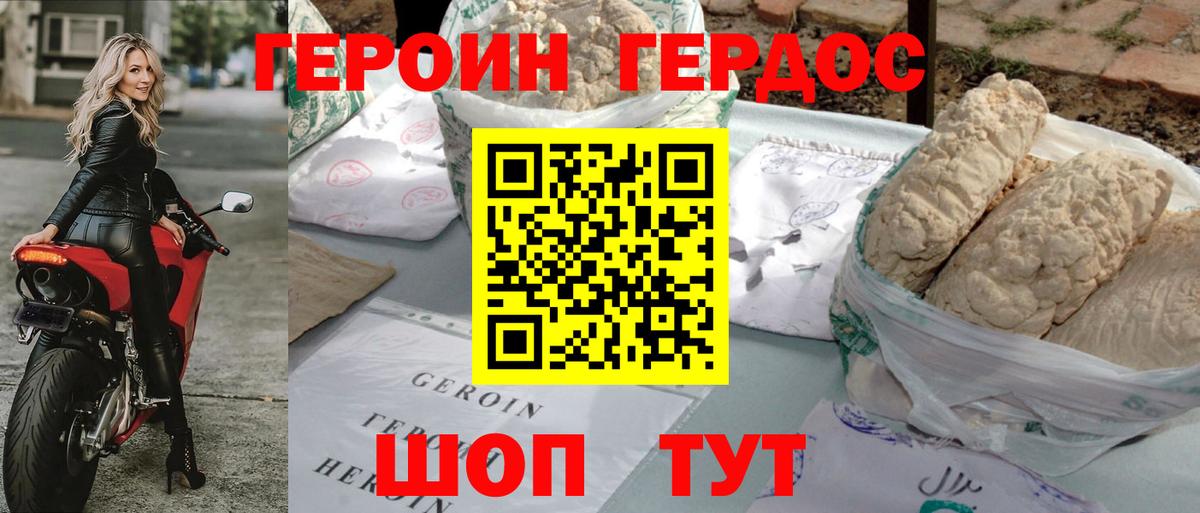 Великий Новгород  ГЕРОИН  Вход с VPN  Героин белый 