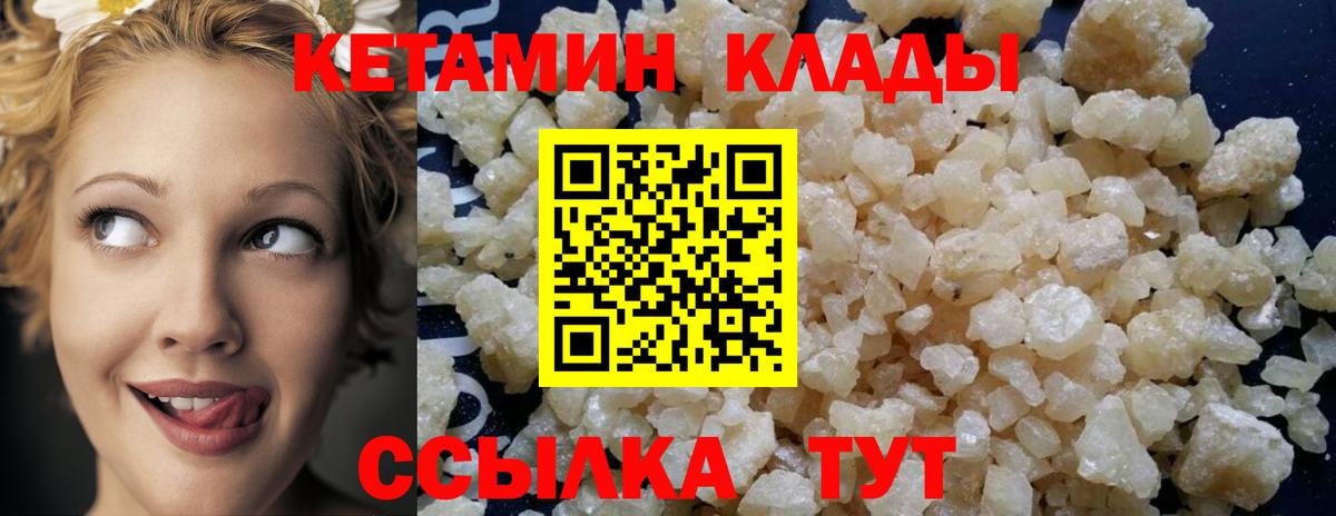 ссылка на мегу ссылки  КЕТАМИН ketamine  Вход с VPN  Великий Новгород 