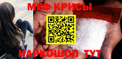 меф Апрелевка