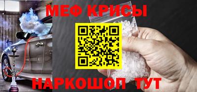 меф Апрелевка