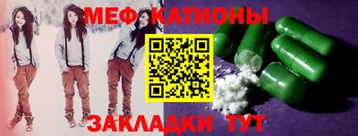 мефедрон Апшеронск