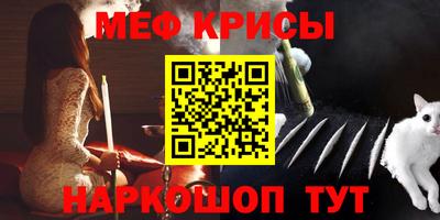 мефедрон Апшеронск
