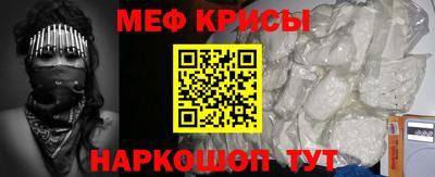 меф Апрелевка