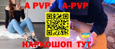 мефедрон Апшеронск