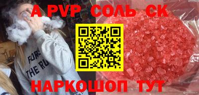 мефедрон Апшеронск