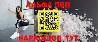 мефедрон Апшеронск