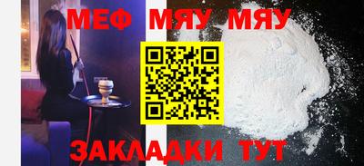 мефедрон Апшеронск