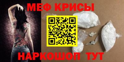 мефедрон Апшеронск