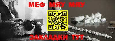 меф Апрелевка