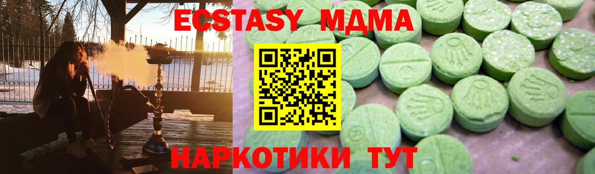 МДМА  Вход с VPN  МДМА кристаллы  Великий Новгород  MDMA Molly 