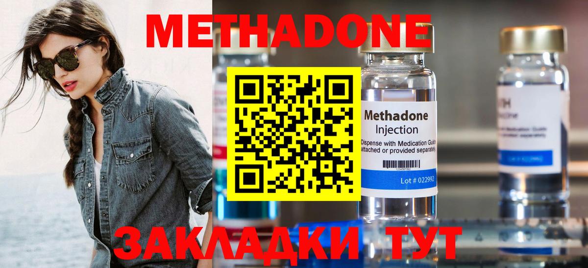 Метадон белоснежный Великий Новгород