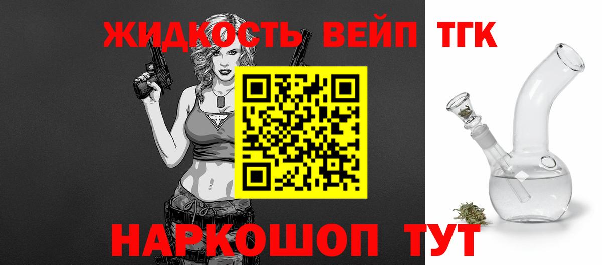 ТГК THC oil Великий Новгород