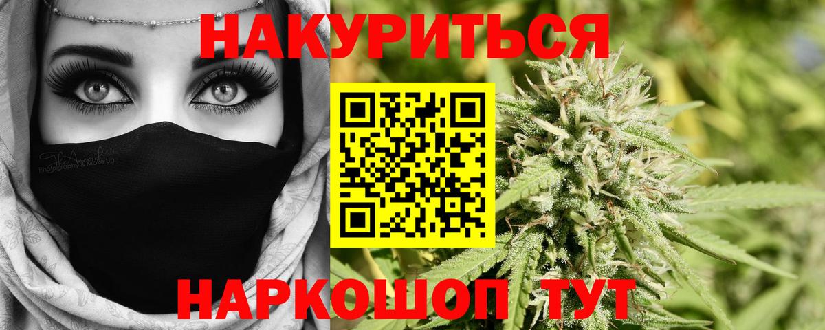 Канабис тримм Великий Новгород