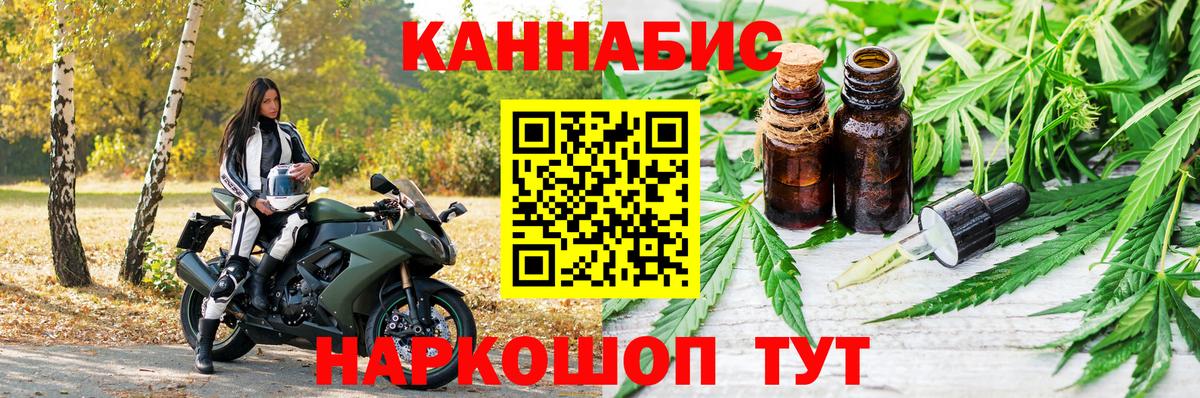 Конопля план  Каннабис марихуана  Великий Новгород  Вход с VPN  Канабис MAZAR 